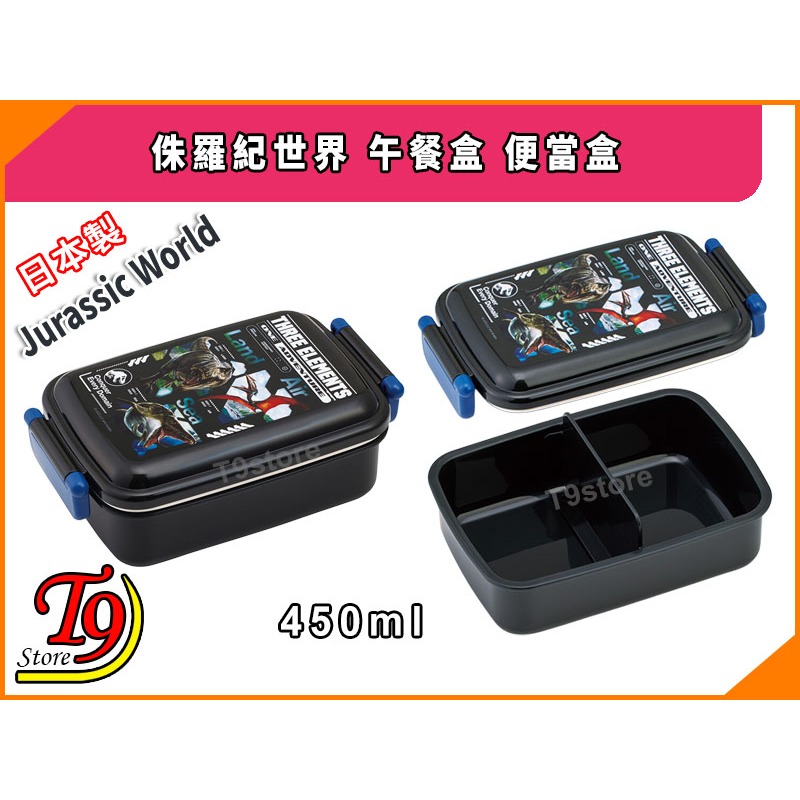 【T9store】日本製 Jurassic World (侏羅紀世界) 午餐盒 便當盒 飯盒 (450ml)-細節圖3