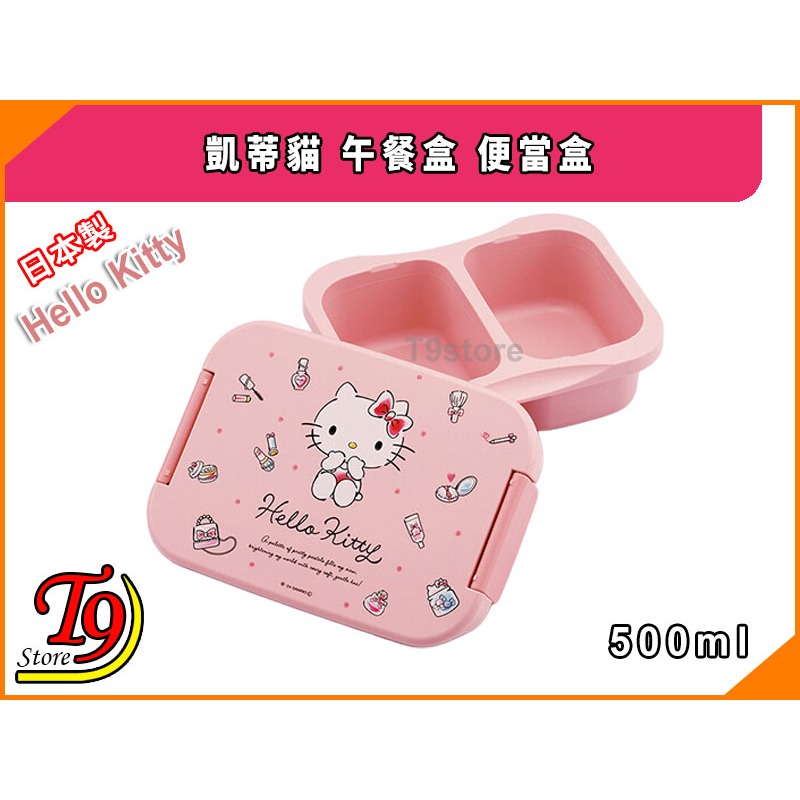 【T9store】日本製 Hello Kitty (凱蒂貓) 午餐盒 便當盒 (500ml)-細節圖2