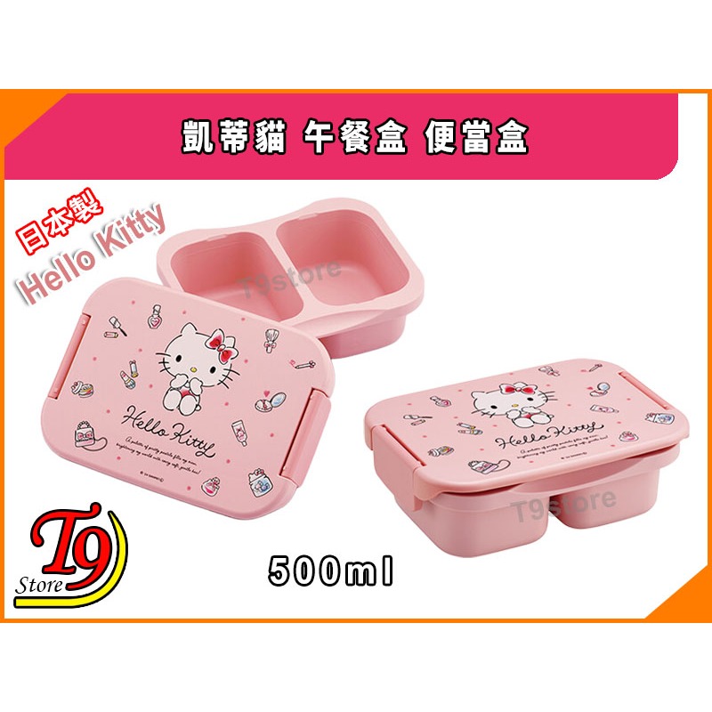 【T9store】日本製 Hello Kitty (凱蒂貓) 午餐盒 便當盒 (500ml)-細節圖3