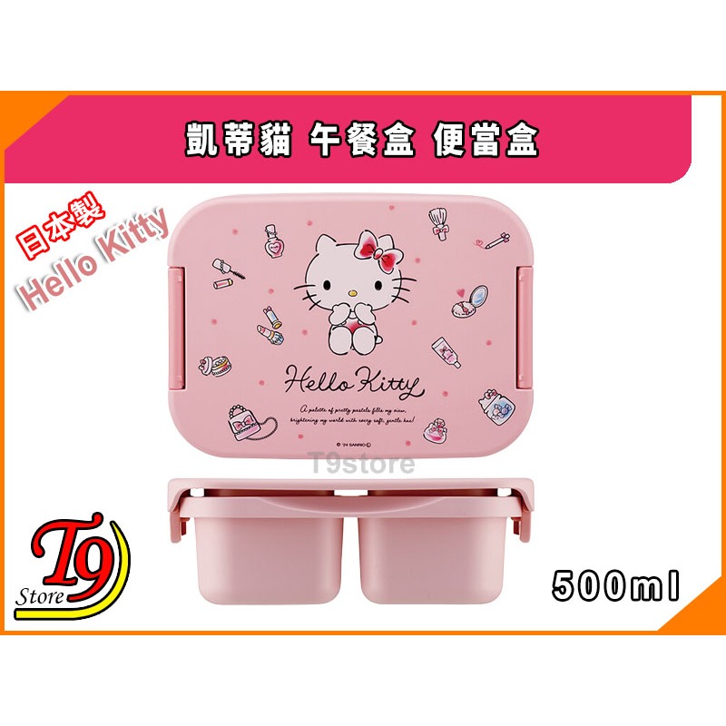 【T9store】日本製 Hello Kitty (凱蒂貓) 午餐盒 便當盒 (500ml)-細節圖4