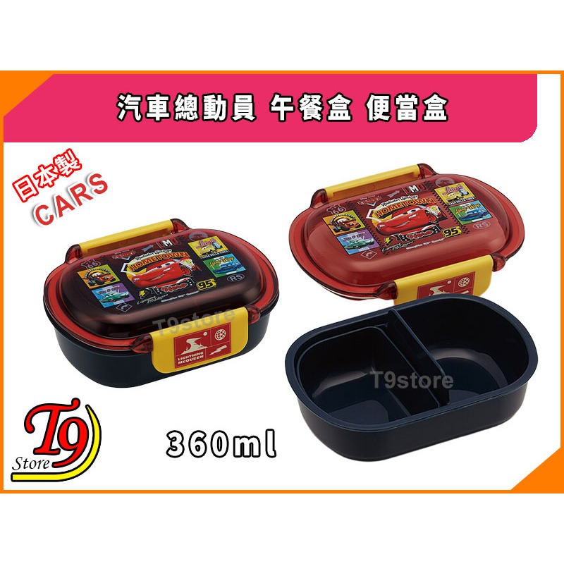 【T9store】日本製 CARS (汽車總動員) 午餐盒 便當盒 (360ml)-細節圖3