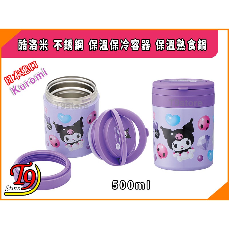 【T9store】日本進口 Kuromi (酷洛米) 不銹鋼 保溫保冷容器 保溫熟食鍋 (500ml)-細節圖3