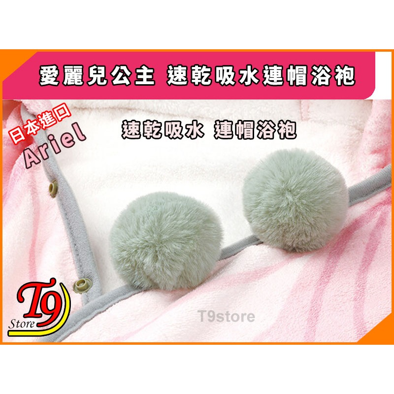 【T9store】日本進口 Ariel (愛麗兒公主) 速乾吸水連帽浴袍-細節圖6