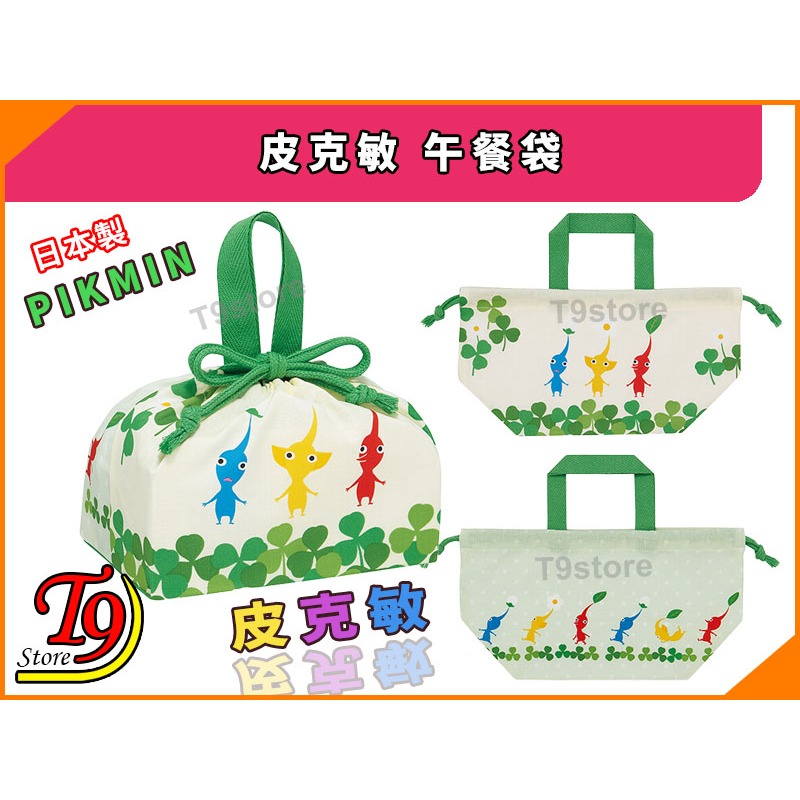 【T9store】日本製 Pikmin (皮克敏) 午餐袋 便當袋-細節圖2