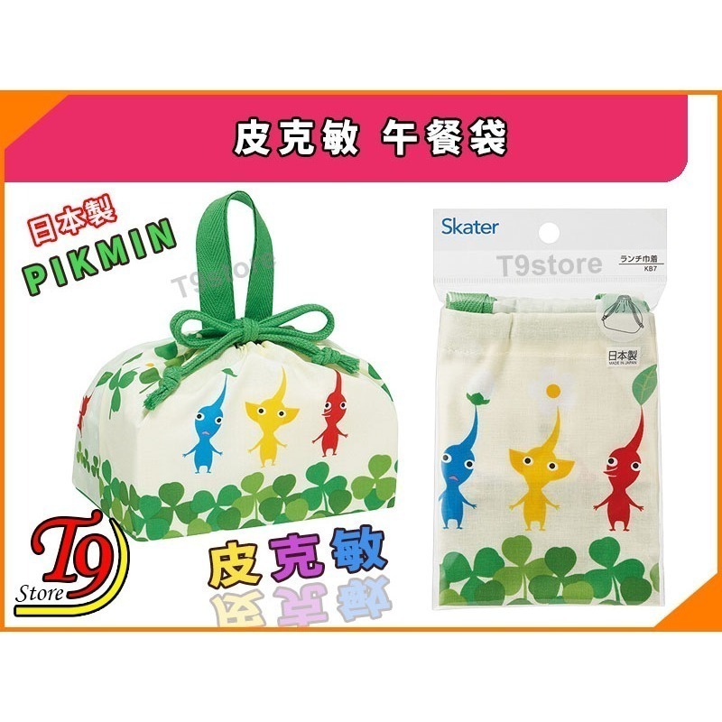 【T9store】日本製 Pikmin (皮克敏) 午餐袋 便當袋-細節圖3