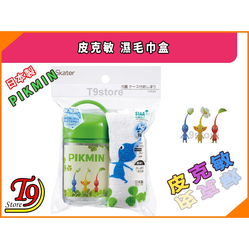 【T9store】日本製 Pikmin (皮克敏) 濕毛巾盒-細節圖2