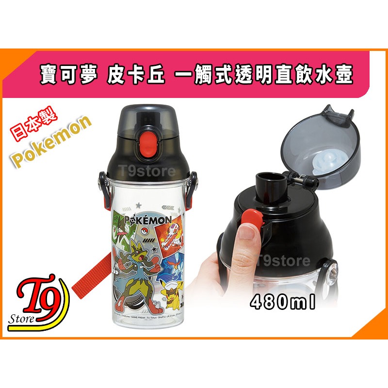 【T9store】日本製 Pokemon (寶可夢26) 皮卡丘 一觸式透明直飲水壺 (480ml)-細節圖2