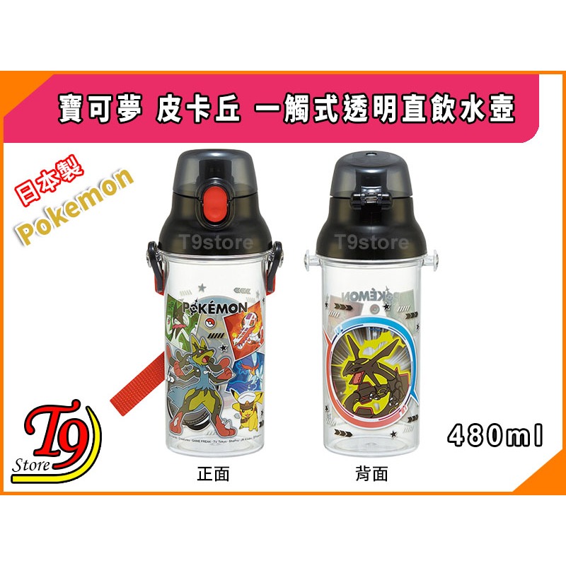 【T9store】日本製 Pokemon (寶可夢26) 皮卡丘 一觸式透明直飲水壺 (480ml)-細節圖4