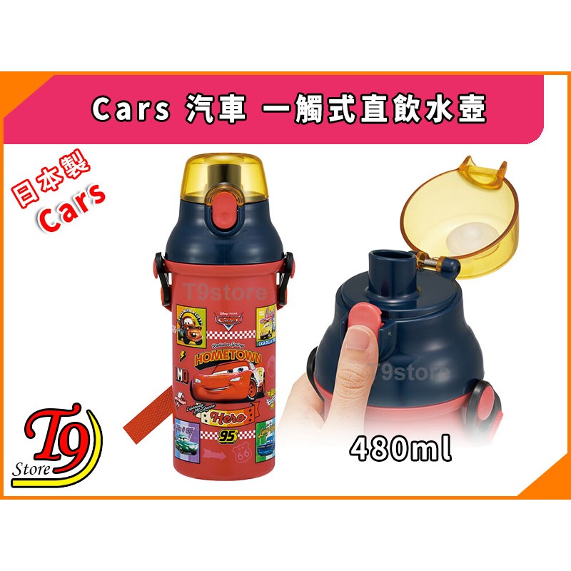 【T9store】日本製 Cars【汽車26】一觸式直飲水壺 水瓶 兒童水壺 (480ml)-細節圖2