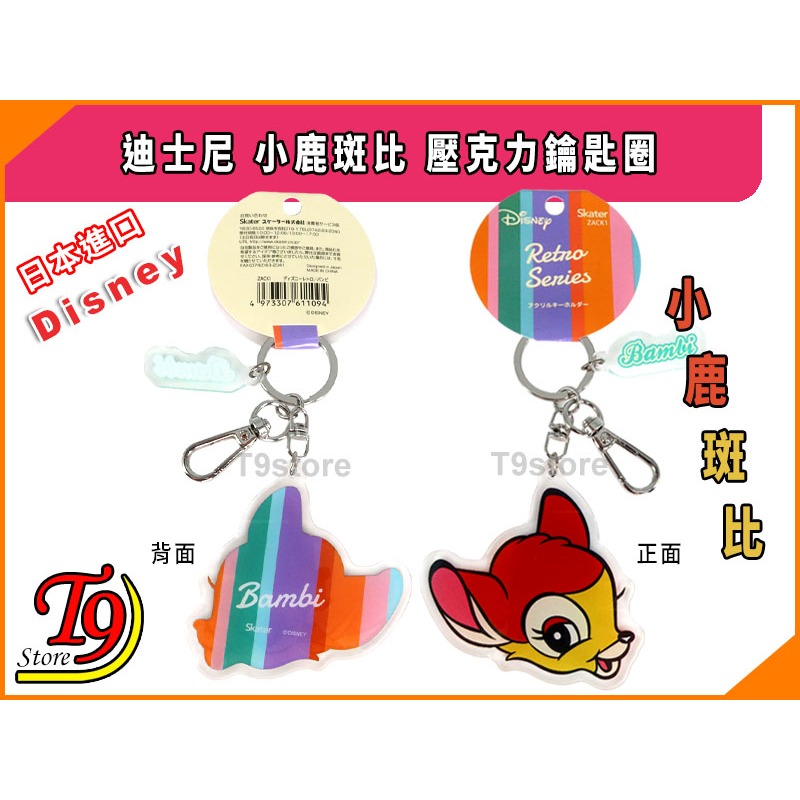【T9store】日本進口 Disney (迪士尼) 小鹿斑比 壓克力鑰匙圈-細節圖2