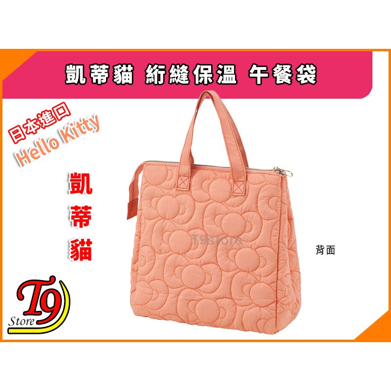 【T9store】日本進口 Hello Kitty (凱蒂貓圖案) 絎縫保溫 午餐袋 便當袋-細節圖4