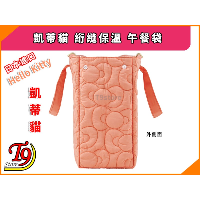【T9store】日本進口 Hello Kitty (凱蒂貓圖案) 絎縫保溫 午餐袋 便當袋-細節圖6
