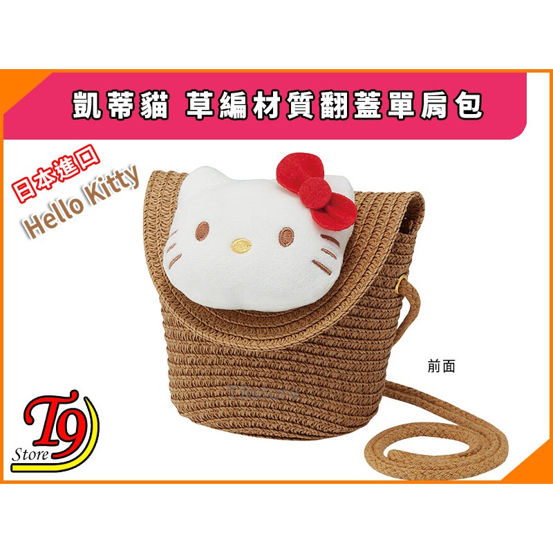 【T9store】日本進口 Hello Kitty (凱蒂貓) 草編材質 翻蓋單肩包-細節圖3