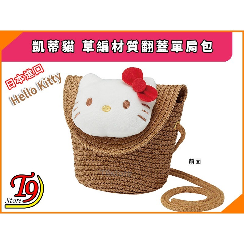 【T9store】日本進口 Hello Kitty (凱蒂貓) 草編材質 翻蓋單肩包-細節圖3