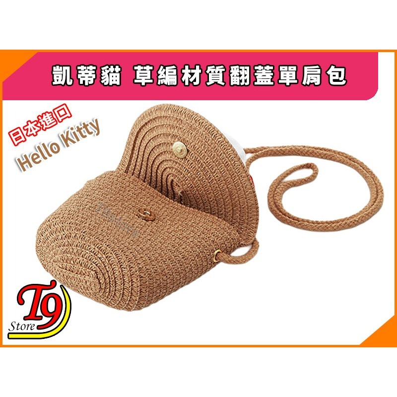 【T9store】日本進口 Hello Kitty (凱蒂貓) 草編材質 翻蓋單肩包-細節圖5