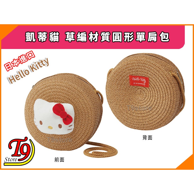 【T9store】日本進口 Hello Kitty (凱蒂貓) 草編材質 圓形單肩包-細節圖2