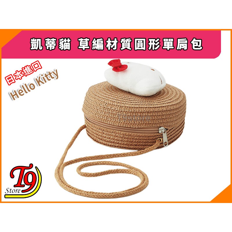 【T9store】日本進口 Hello Kitty (凱蒂貓) 草編材質 圓形單肩包-細節圖5