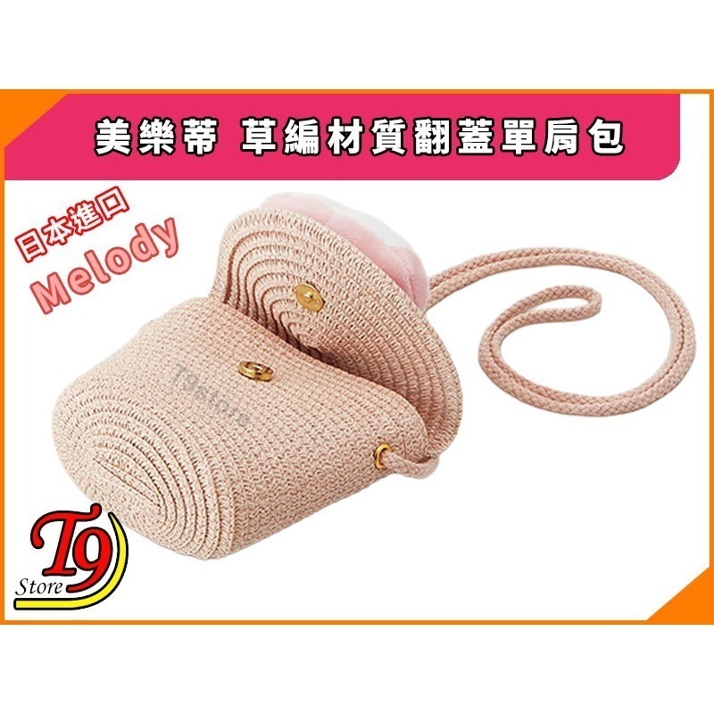 【T9store】日本進口 Melody (美樂蒂) 草編材質 翻蓋單肩包-細節圖5