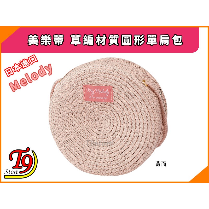【T9store】日本進口 Melody (美樂蒂) 草編材質 圓形單肩包-細節圖4