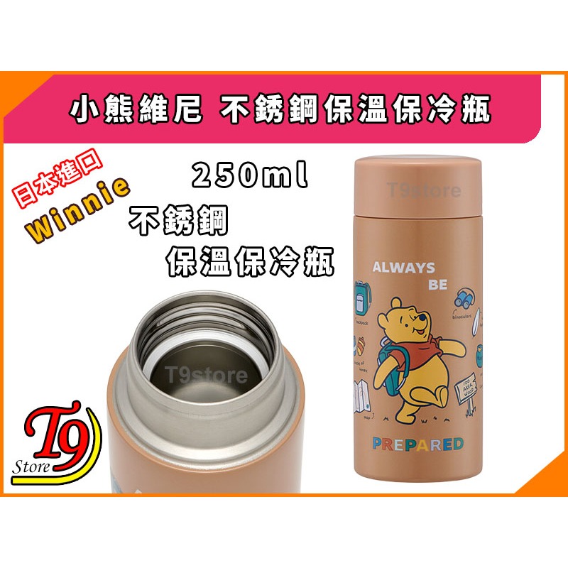 【T9store】日本進口 Winnie (小熊維尼) 不銹鋼 保溫保冷瓶 (250ml)-細節圖2