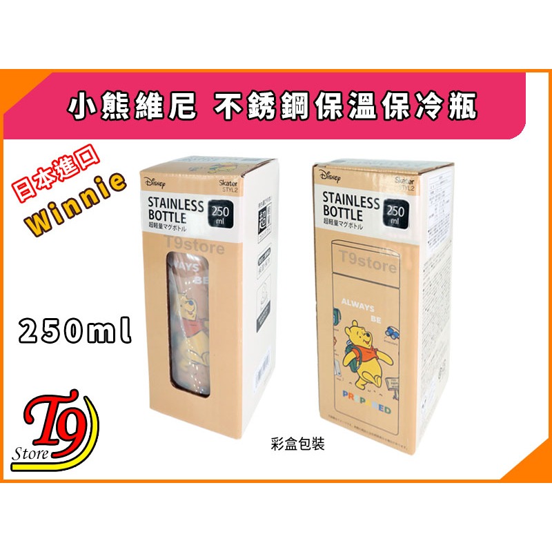 【T9store】日本進口 Winnie (小熊維尼) 不銹鋼 保溫保冷瓶 (250ml)-細節圖3