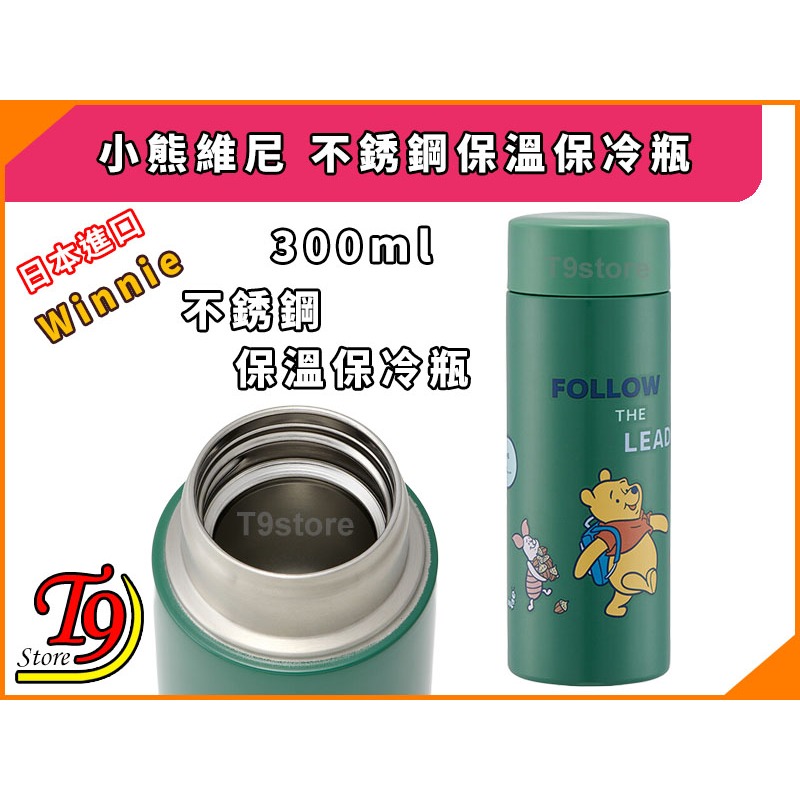 【T9store】日本進口 Winnie (小熊維尼) 不銹鋼 保溫保冷瓶 (300ml)-細節圖2