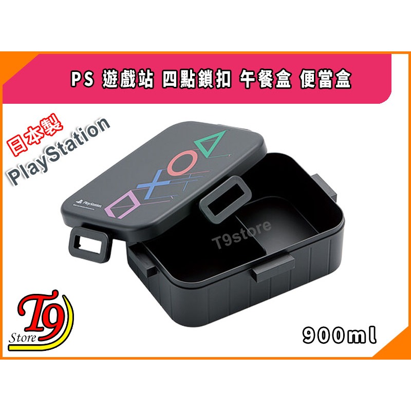【T9store】日本製 PlayStation (PS 遊戲站) 四點鎖扣 午餐盒 (900ml)-細節圖2