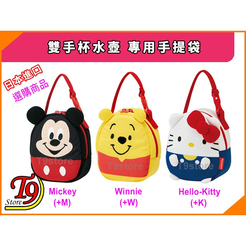 【T9store】日本進口 Disney (迪士尼) 米奇 一鍵式雙手杯吸管水壺 (230ml)-細節圖5
