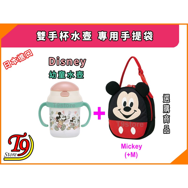 【T9store】日本進口 Disney (迪士尼) 米奇 一鍵式雙手杯吸管水壺 (230ml)-細節圖6
