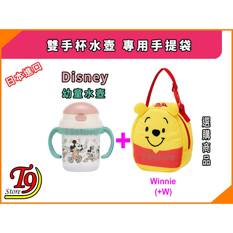 【T9store】日本進口 Disney (迪士尼) 米奇 一鍵式雙手杯吸管水壺 (230ml)-細節圖7