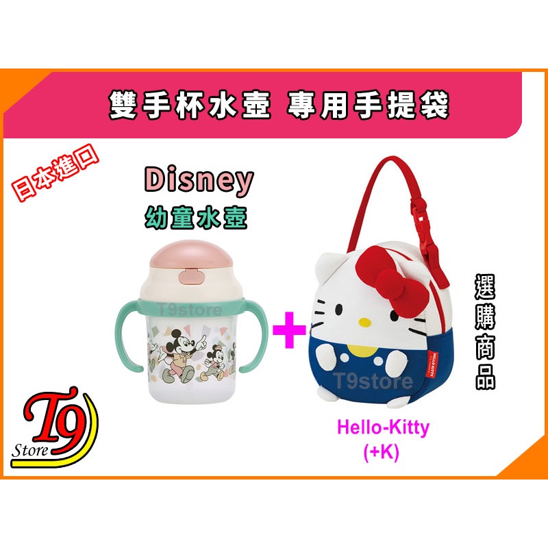 【T9store】日本進口 Disney (迪士尼) 米奇 一鍵式雙手杯吸管水壺 (230ml)-細節圖8