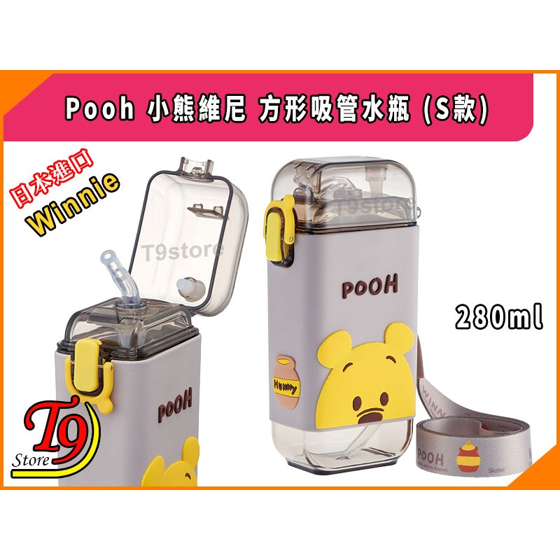 【T9store】日本進口 Winnie Pooh (小熊維尼) 方形吸管水瓶 (S款) (280ml)-細節圖2