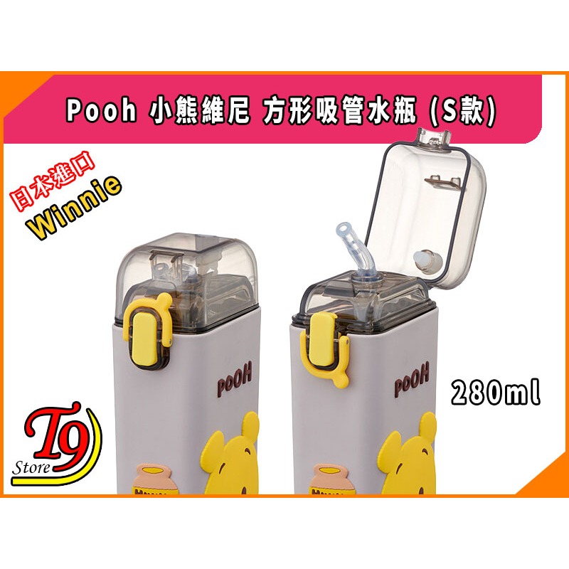【T9store】日本進口 Winnie Pooh (小熊維尼) 方形吸管水瓶 (S款) (280ml)-細節圖3