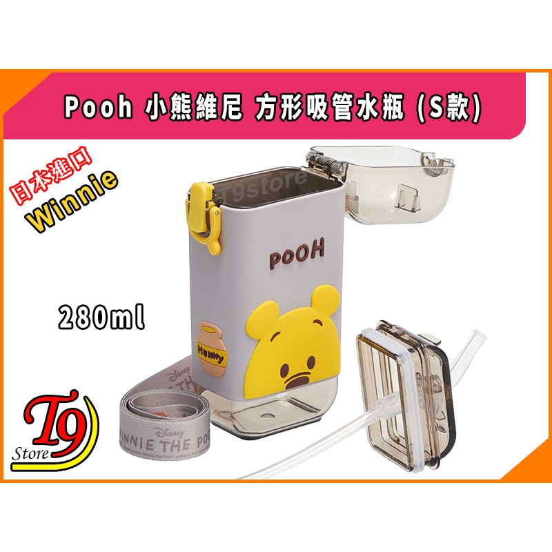 【T9store】日本進口 Winnie Pooh (小熊維尼) 方形吸管水瓶 (S款) (280ml)-細節圖4