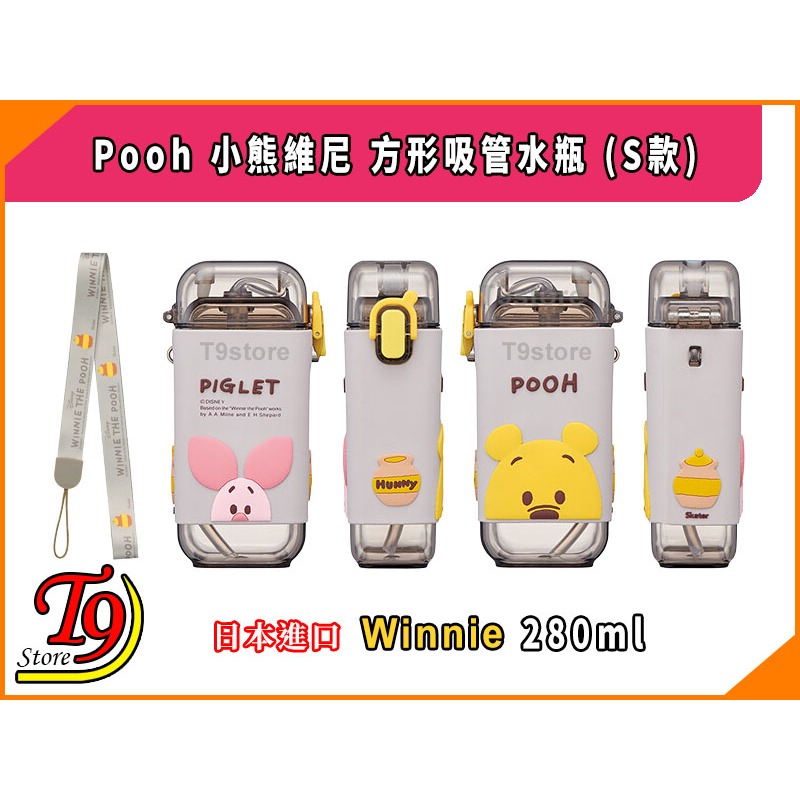 【T9store】日本進口 Winnie Pooh (小熊維尼) 方形吸管水瓶 (S款) (280ml)-細節圖5