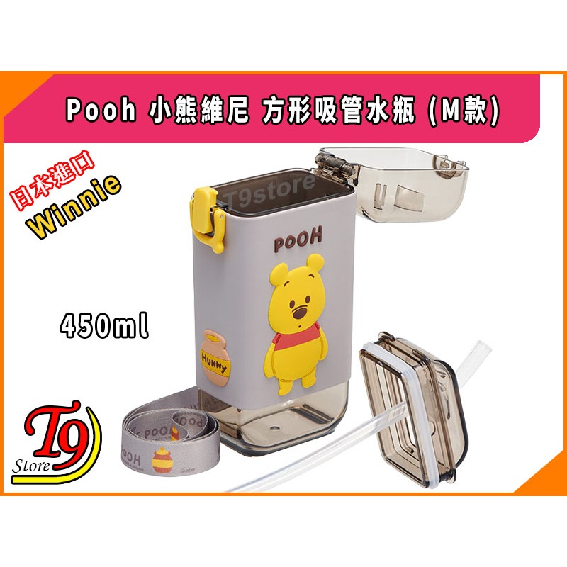 【T9store】日本進口 Winnie Pooh (小熊維尼) 方形吸管水瓶 (M款) (450ml)-細節圖4
