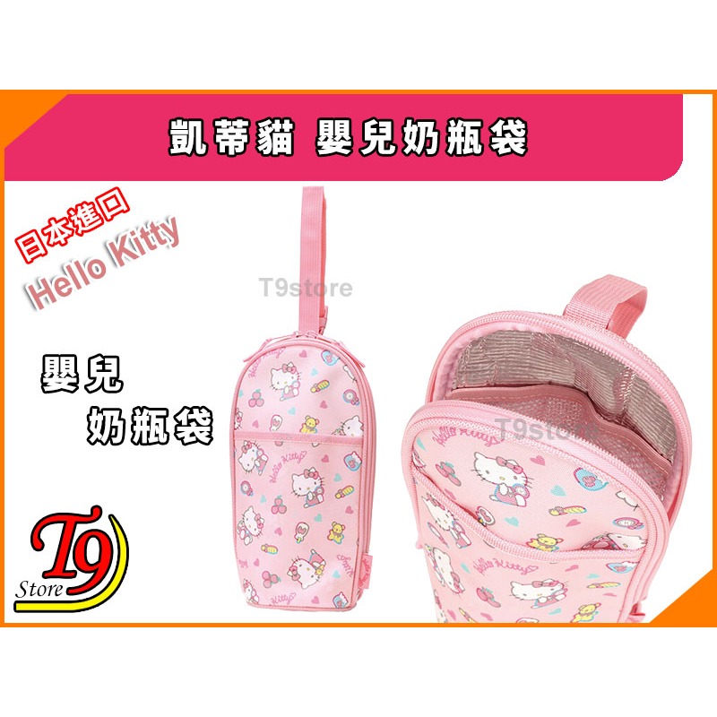 【T9store】日本進口 Hello Kitty (凱蒂貓) 嬰兒奶瓶袋-細節圖2
