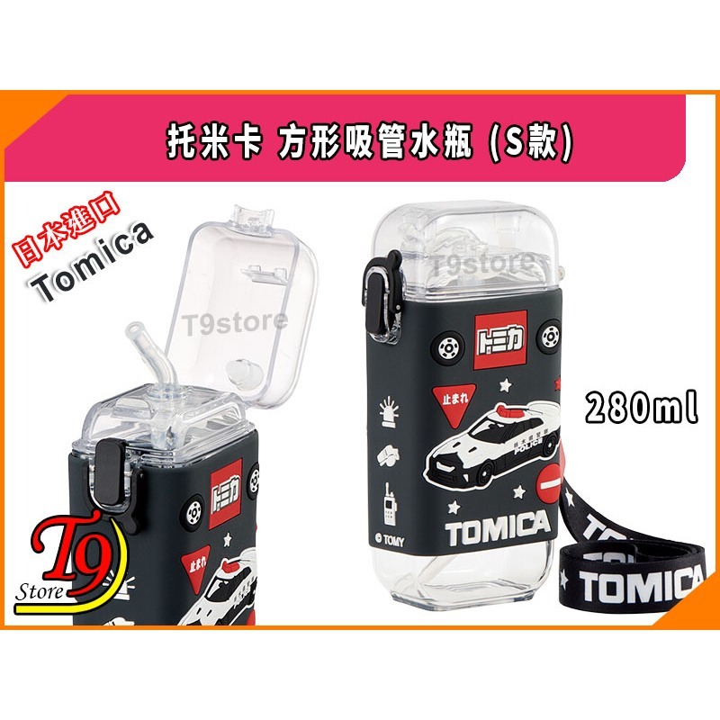 【T9store】日本進口 Tomica (托米卡) 方形吸管水瓶 (S款) (280ml)-細節圖2