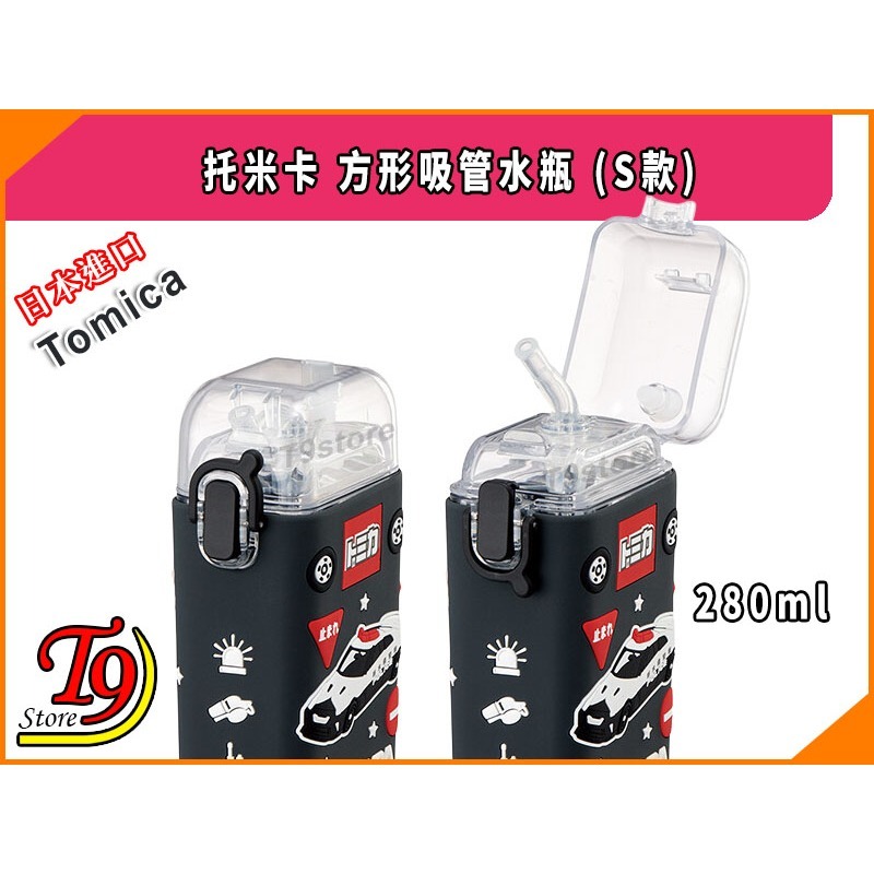 【T9store】日本進口 Tomica (托米卡) 方形吸管水瓶 (S款) (280ml)-細節圖3