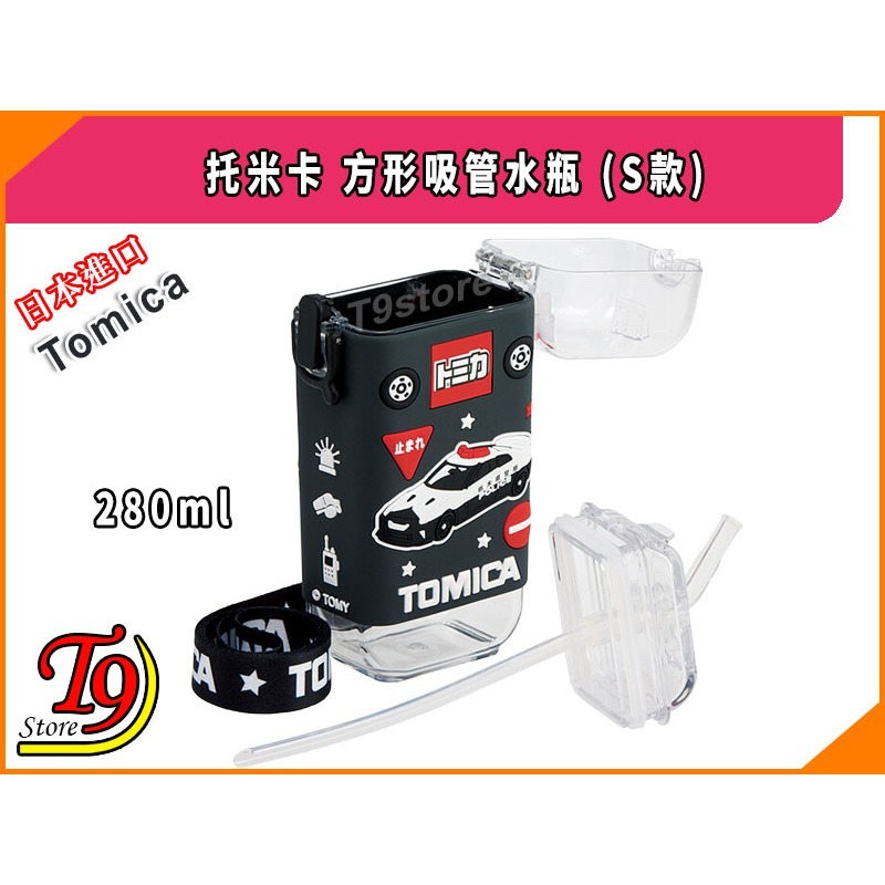【T9store】日本進口 Tomica (托米卡) 方形吸管水瓶 (S款) (280ml)-細節圖4