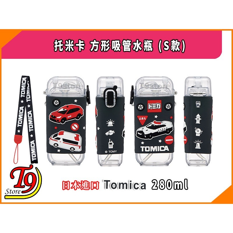 【T9store】日本進口 Tomica (托米卡) 方形吸管水瓶 (S款) (280ml)-細節圖5