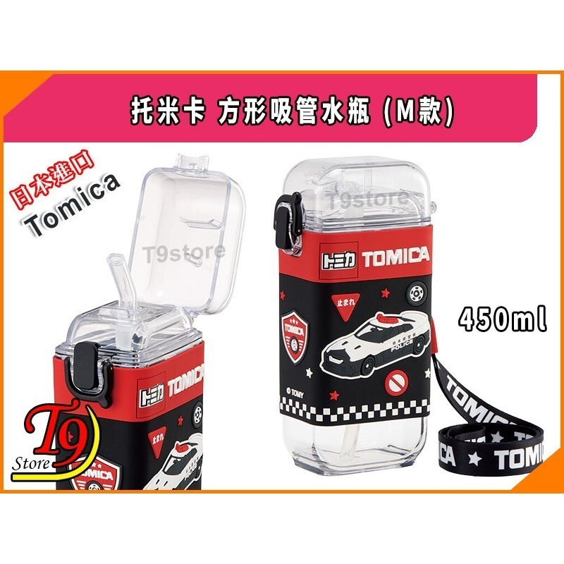 【T9store】日本進口 Tomica (托米卡) 方形吸管水瓶 (M款) (450ml)-細節圖2