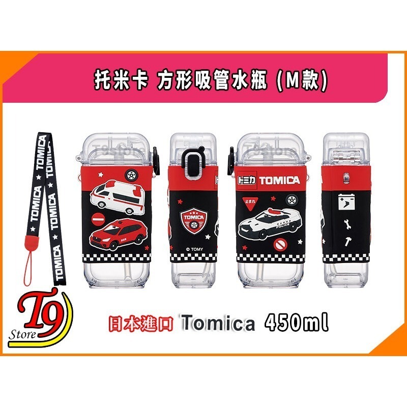 【T9store】日本進口 Tomica (托米卡) 方形吸管水瓶 (M款) (450ml)-細節圖5