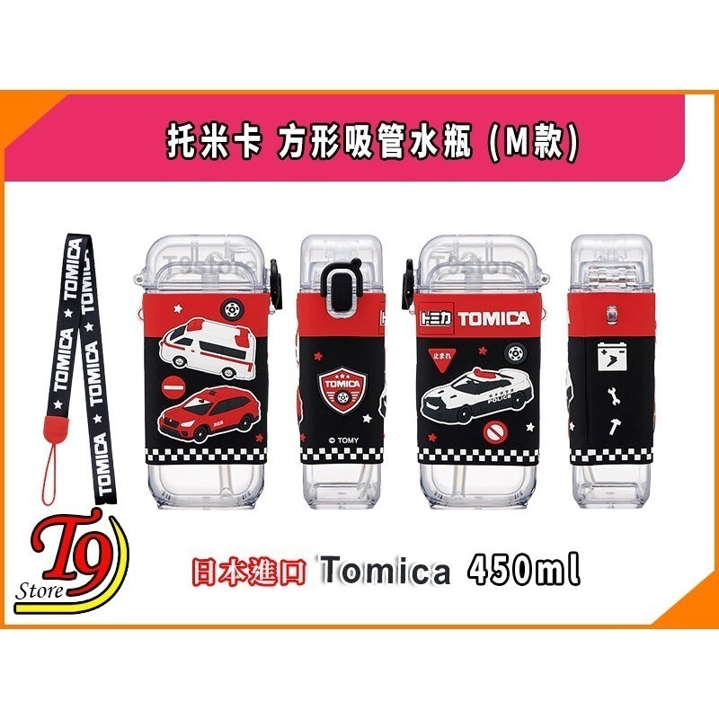 【T9store】日本進口 Tomica (托米卡) 方形吸管水瓶 (M款) (450ml)-細節圖5