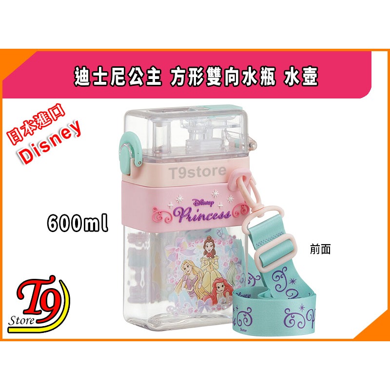 【T9store】日本進口 Disney (迪士尼) 公主 方形雙向帶吸管水壺 水瓶 (600ml)-細節圖2