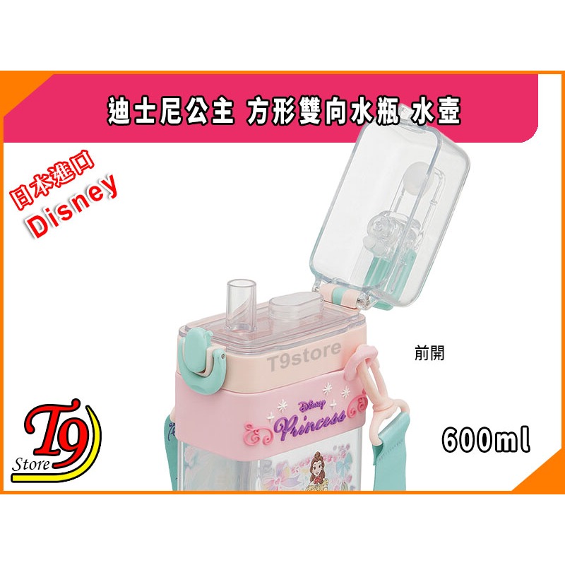 【T9store】日本進口 Disney (迪士尼) 公主 方形雙向帶吸管水壺 水瓶 (600ml)-細節圖3