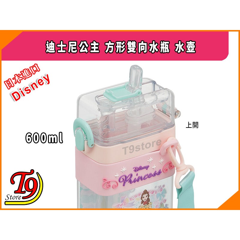 【T9store】日本進口 Disney (迪士尼) 公主 方形雙向帶吸管水壺 水瓶 (600ml)-細節圖4