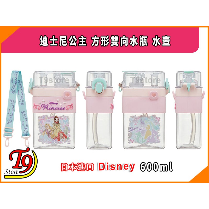 【T9store】日本進口 Disney (迪士尼) 公主 方形雙向帶吸管水壺 水瓶 (600ml)-細節圖5