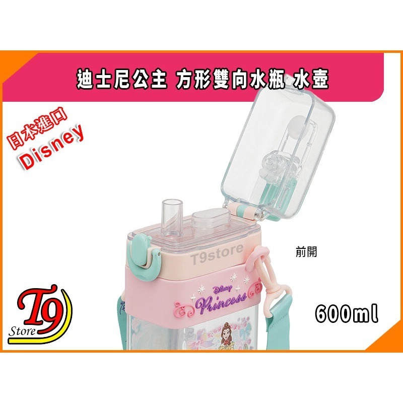 【T9store】日本進口 Disney (迪士尼) 公主 方形雙向帶吸管水壺 水瓶 (600ml)-細節圖3