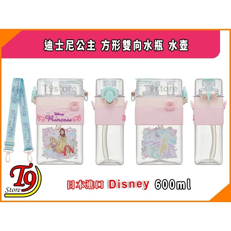 【T9store】日本進口 Disney (迪士尼) 公主 方形雙向帶吸管水壺 水瓶 (600ml)-細節圖5